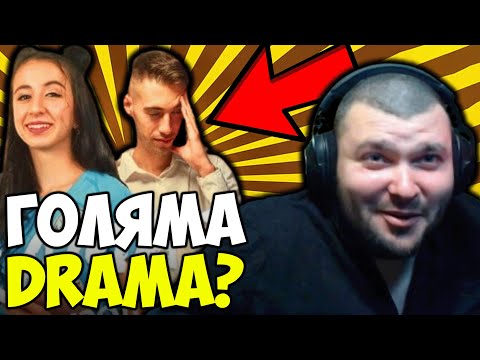 Видео: КРАЛСКИ КРИТИКУВА ДРАМА?