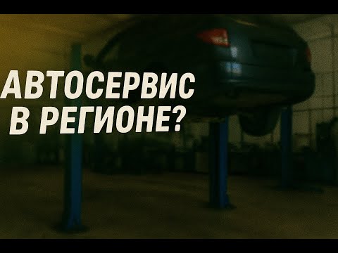 Видео: АВТОСЕРВИС В РЕГИОНЕ + HONDA FIT 4WD 255Л.С.