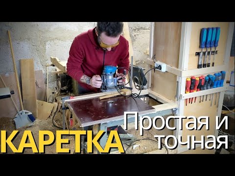 Видео: Приспособление на ФРЕЗЕР
