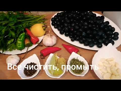 Видео: ❤️ОЧЕНЬ ВКУСНЫЙ МАРИНАД К МЯСНОМ БЛЮДАМ🔥СОЛЁНЫЙ ТЕРН.🔴Guyam TURWUSU 🌹