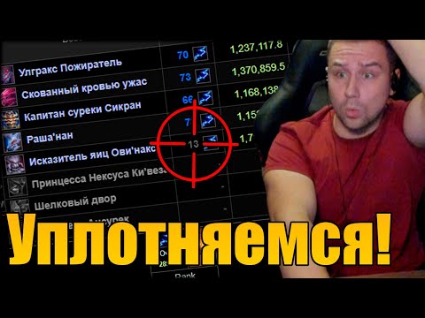 Видео: Уплотняемся на ШАМАНЕ! Паладин КРЕПЧАЕТ! Недельная НАГРАДА The War Within World of Warcraft