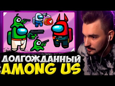 Видео: ЮЛИК ДОЛГОЖДАННЫЙ АМОНГ АС С ПИТЕРСКОЙ ТУСОВКОЙ / ЮЛИК AMONG US / ЮЛИК ЛУЧШЕЕ