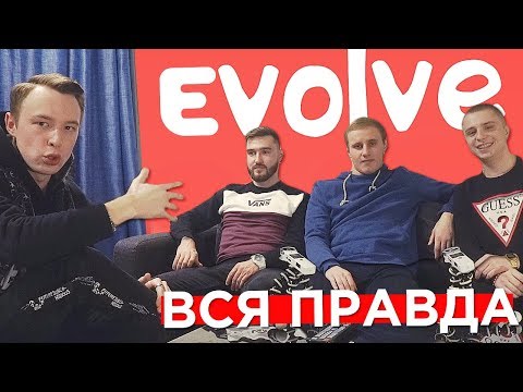 Видео: ИНТЕРВЬЮ И КОНФЛИКТ ВОПРОСЫ EVOLVE RP - КТО РАЗРУШАЛ ПРОЕКТ GTA SAMP