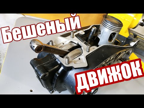 Видео: ФОРСИРОВАННЫЙ ДВИЖОК💪💪 Подробная СБОРКА🔥🔥