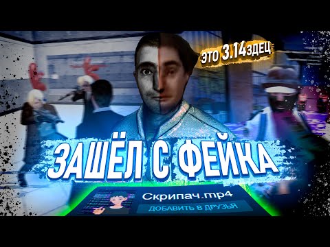 Видео: "ДА СКРИПАЧ Я, НУ ЧЕСТНО" в Garry's Mod DarkRP