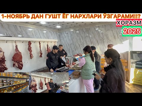 Видео: 1-НОЯБРЬ ДАН ГУШТ ЁГ НАРХЛАРИ ЎЗГАРАМИ!!?