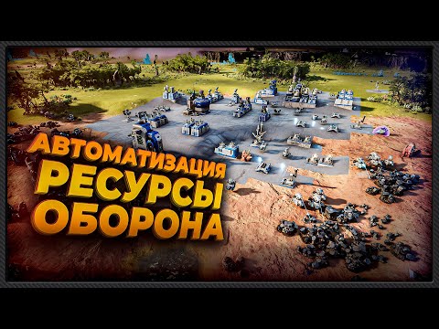 Видео: Desynced красивая автоматизация!