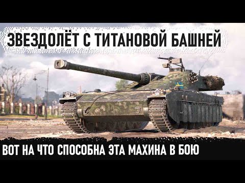 Видео: Шведская мега-башня 10 уровня! Без разведки сразу в мяско на udes 15/16 в world of tanks