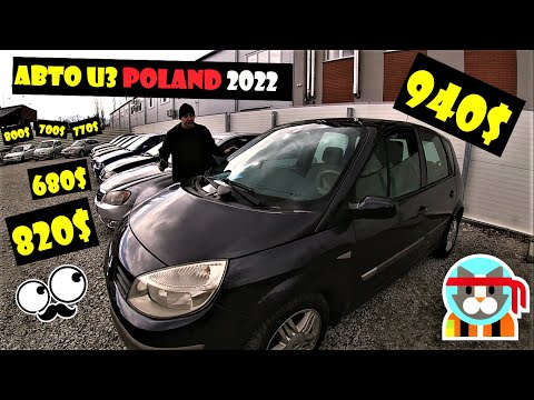 Видео: Авторынок Польша 2022. Где и как купить машину в Польше. Машины из Польши. #авторыноквпольше #2022