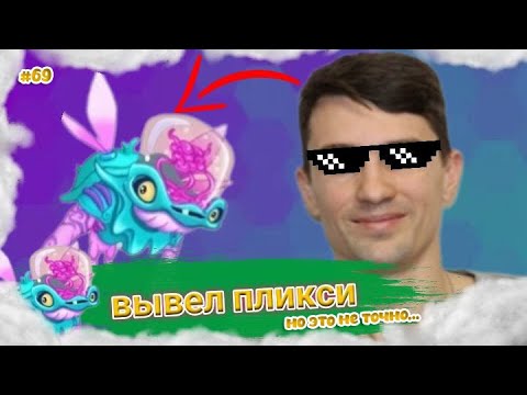 Видео: Вывел новых монстров в My singing Monsters 👹🎶