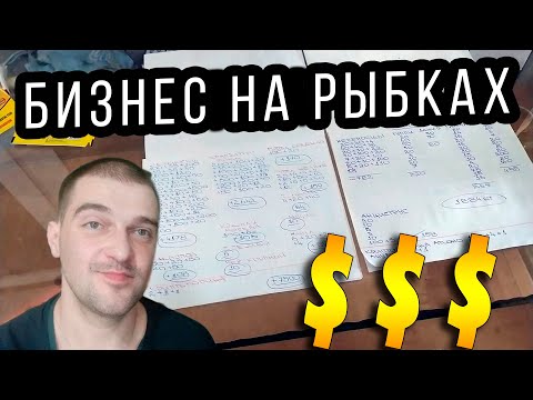 Видео: Сколько заработал  Костик на продаже рыбок в 2020 году!