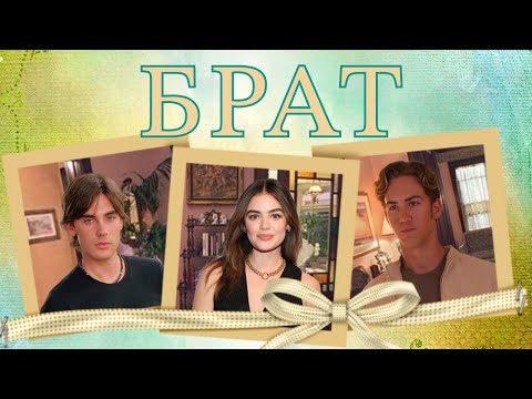 Видео: Брат  Крис, Уайтт и Мелинда Холливелл