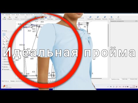 Видео: Как найти ширину проймы