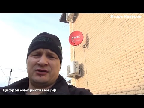 Видео: Спутниковое ТВ МТС и интернет от Теле 2
