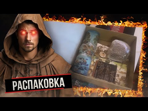 Видео: Открываем посылку от Разработчиков игры - Warspear Online