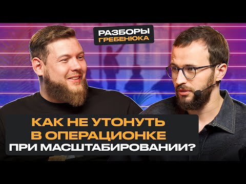Видео: Как за 5 лет дойти до 1 миллиарда выручки в год? / Как дать бизнесу второе дыхание?