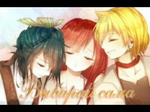 Видео: Алибаба, Хакурю и Моржана - Выбирай сама