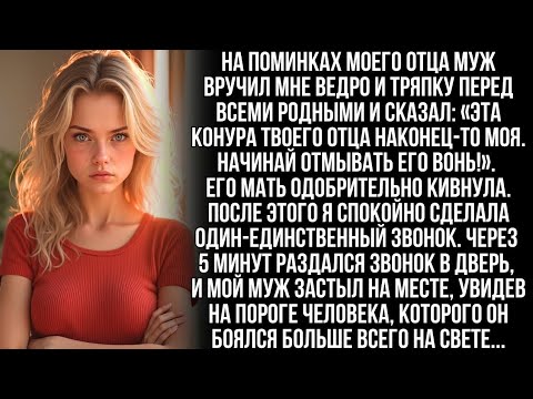 Видео: Когда в дверь позвонили — ведро и тряпка перестали быть её кандалами