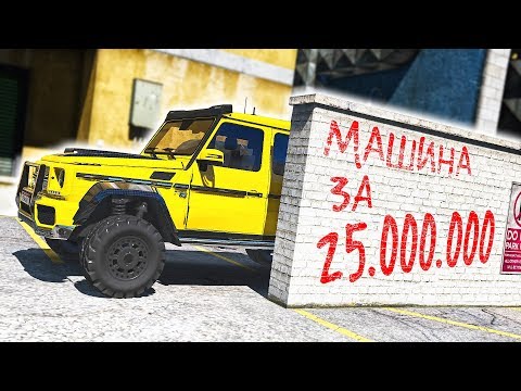 Видео: УГНАЛ МАШИНУ ЗА 25 МИЛЛИОНОВ - БИТВА АВТОУГОНЩИКОВ В ГТА 5 ОНЛАЙН