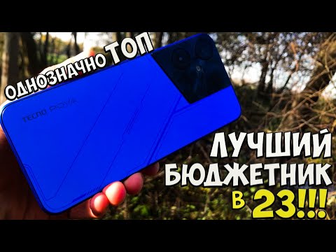 Видео: Tecno Pova Neo 3 - распаковка и знакомство лучшего смартфона 23 года за небольшой ценник🔥😱