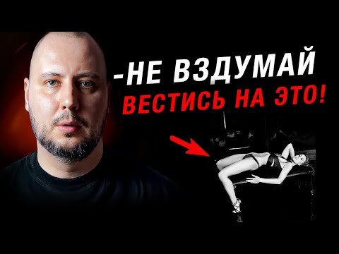 Видео: ЖЕНСКАЯ МАНИПУЛЯЦИЯ, которая покосила судьбы 99% МУЖЧИН! (психология женщины) Юрий Шелест