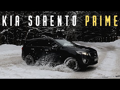 Видео: KIA Sorento Prime. Семейные ценности.