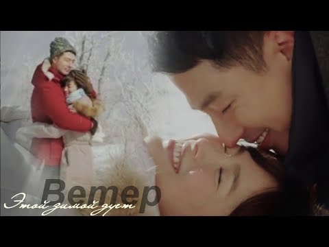 Видео: Шикарный клип к дораме ღ Этой зимой дует ветер - That Winter, the Wind Blowsღ