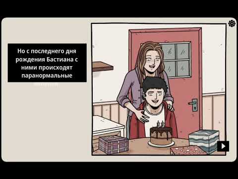 Видео: Другая тень (Another Shadow) - прохождение на русском игры на вечер от студии Dark Dome