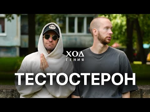 Видео: Почему Мужчины Cильнее Женщин, Cмена пола, Кастрация, Евнухи, Гермафродиты / Ход Гения🏌🏼‍♂️