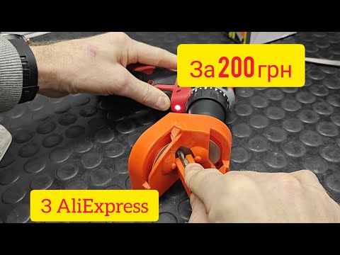 Видео: Точило за 200 грн для свердел і ножів з AliExpress 🫣
