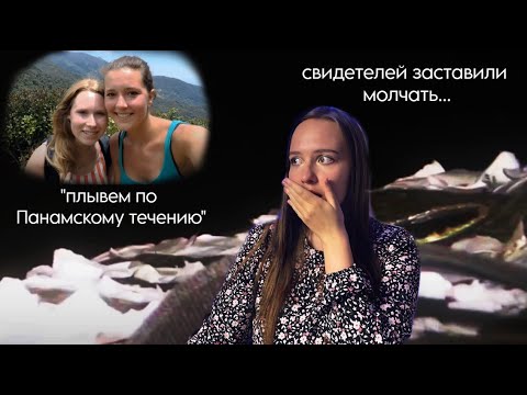 Видео: КРИС КРЕМЕРС И ЛИСАНН ФРОН - за ними следили на тропе...
