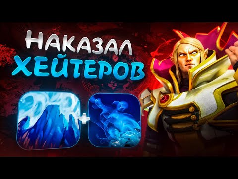 Видео: ❄️НА МЕНЯ СГОРЕЛО ВСЁ ЛОББИ / INVOKER ИНТЕЛЛЕКТ  / WORLD OF DOTA