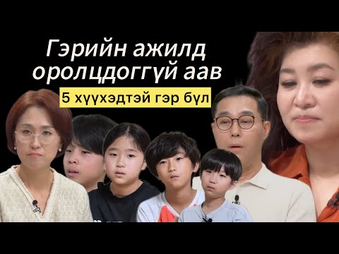 Видео: Миний алт шиг хүүхэд 200-р анги | Бүхнийг нуруун дээрээ үүрдэг ээж