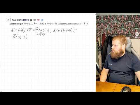 Видео: Решаем задачи с векторами (№2) с решуегэ