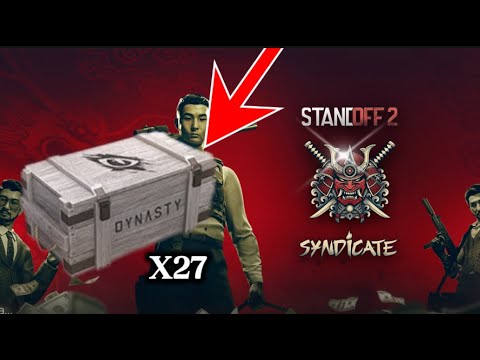 Видео: Откритие 27 Dynasty 📦 