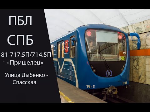 Видео: Правобережная линия. Улица Дыбенко - Спасская и 81-717.5П/714.5П