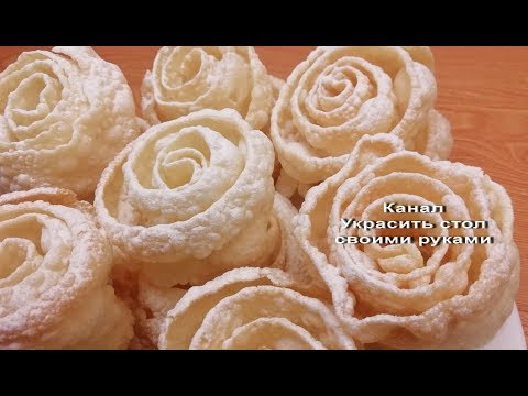 Видео: Супер Хрустящий Хворост, Тающий во рту! Урама - Фигурный Хворост,Хворост Розочки