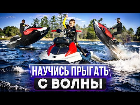 Видео: ЧТО НУЖНО ДЛЯ КАТАНИЯ НА ГИДРОЦИКЛЕ \ BRP SEA-DOO SPARK TRIXX 2024