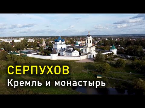 Видео: Серпухов с высоты / The Serpukhov city - aerial view