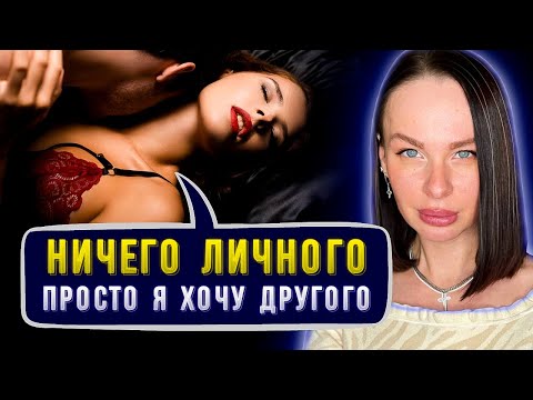 Видео: Что СКРЫВАЕТ твоя бывшая? Узнай реальную ПРИЧИНУ ее ухода!