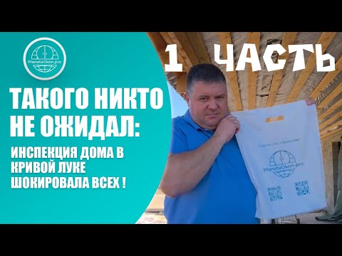 Видео: ТАКОГО НИКТО НЕ ОЖИДАЛ!!! Вы когда нибудь такое видел?! | Кривая Лука (Ч1)