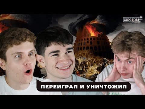 Видео: ГОРГОРОД 2 — СЛАВА КПСС ОПЯТЬ ПОБЕДИЛ ОКСИМИРОНА? | РЕАКЦИЯ Без Кепок (x ЧНЭР)