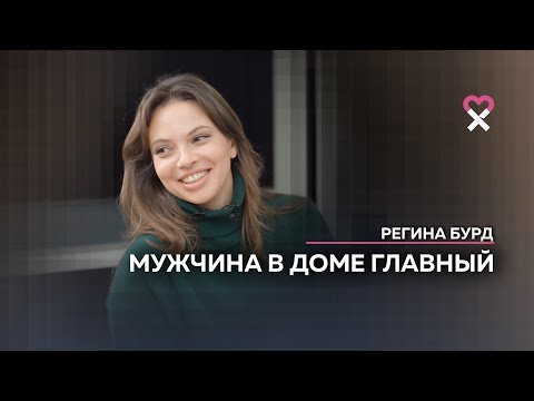 Видео: «Это не моя слава». Регина Бурд — о карьере в группе «Сливки» и истории любви с Сергеем Жуковым