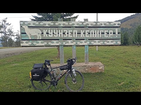 Видео: Велопутешествие на Алтай. День 8. Келейский перевал