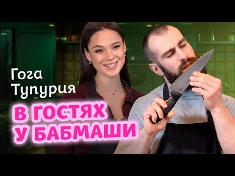 Видео: Гога Тупурия . О семье, хейте и отказе от мяса