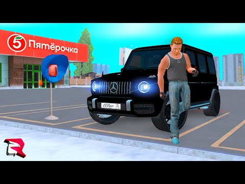 Видео: 2 лвл, А УЖЕ НА ГЕЛИКЕ - (Родина РП)