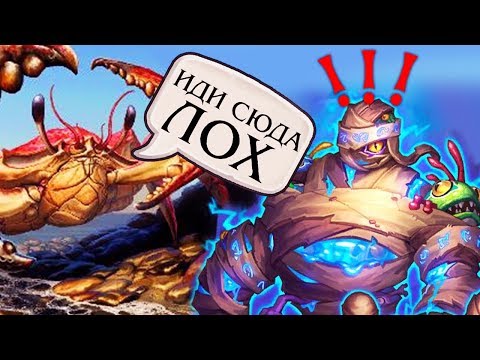 Видео: КРАБЫ СИЛЬНЕЕ МУРЛОКОВ! 🦀