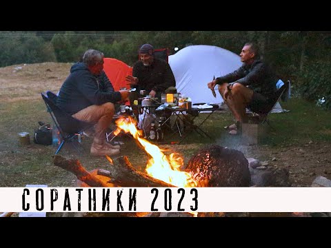 Видео: Соратники 2023