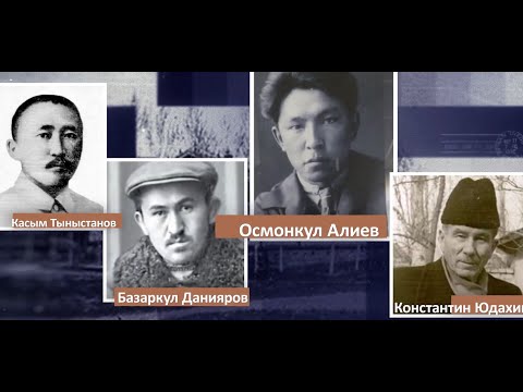 Видео: Билим берүү жана илим министрлигине 100 жыл