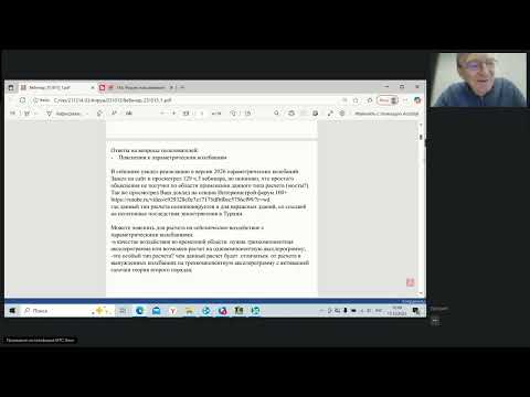 Видео: 163. Форум пользователей Инж-РУ. Часть 2. 15.10.2025